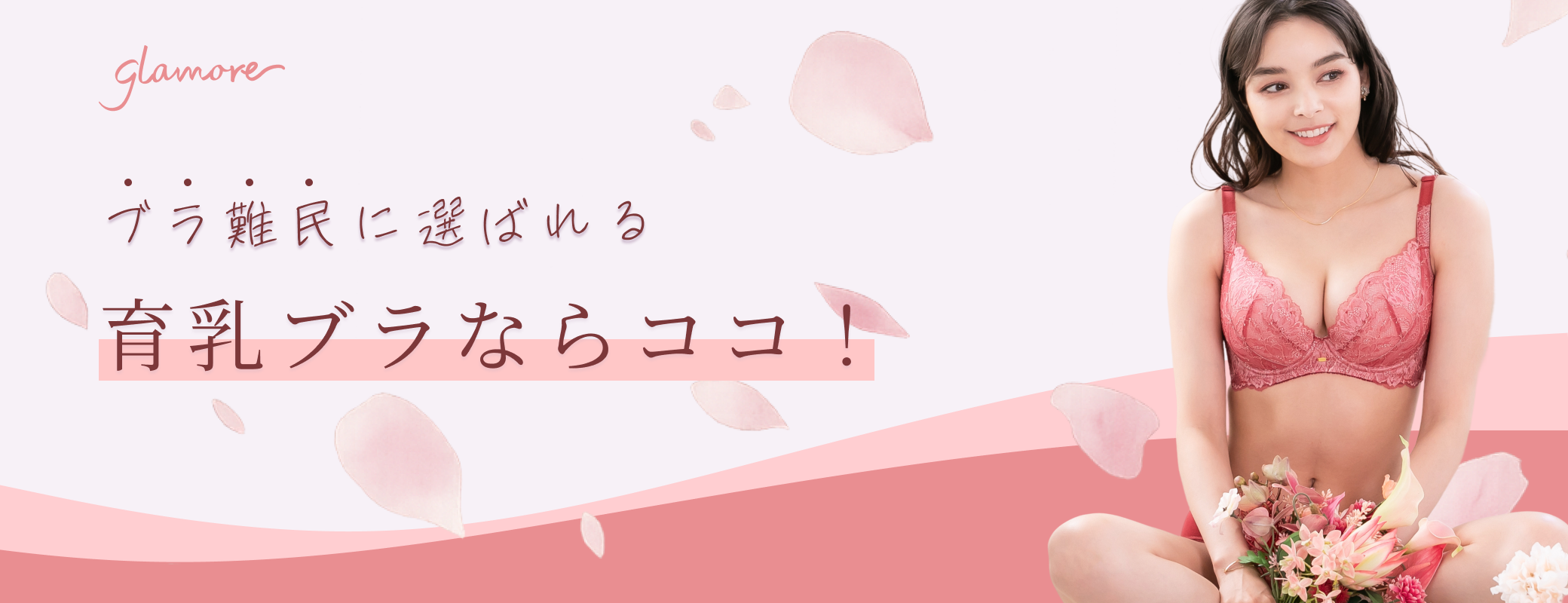 ブラカテゴリートップイメージ