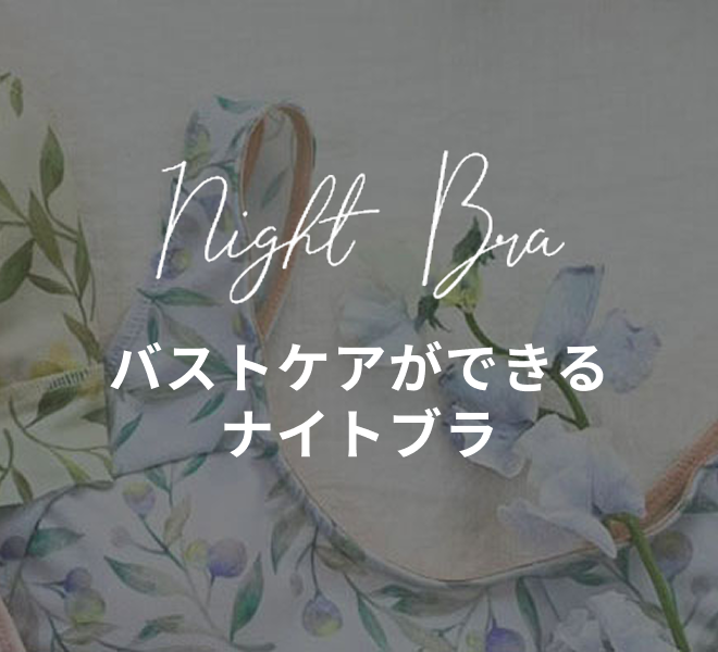 シーン別アイテム紹介バナー