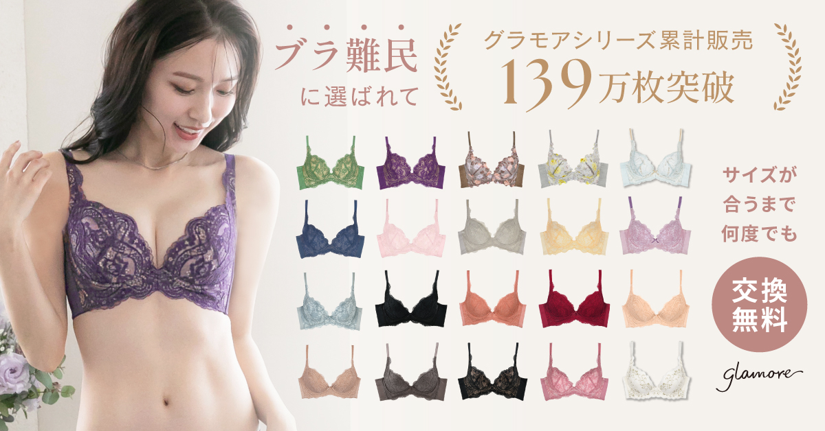 累計販売139万枚突破