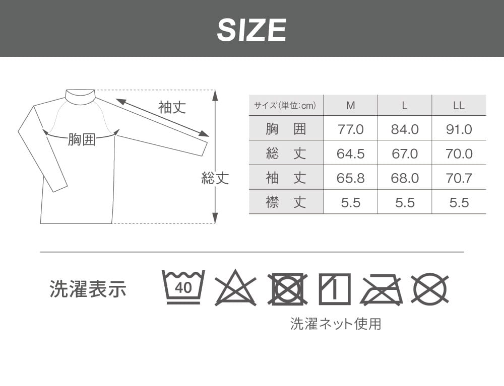 LINE.B（ラインビー） メンズ ハイネック長袖