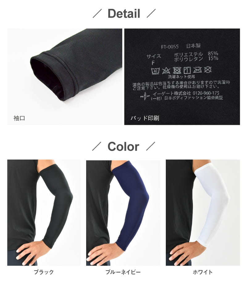 LINE.B（ラインビー） メンズ アームカバー