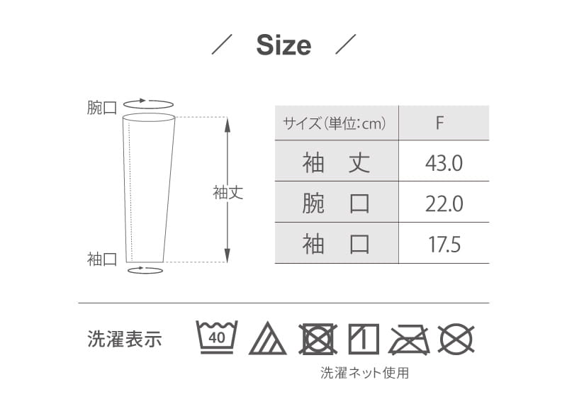LINE.B（ラインビー） メンズ アームカバー