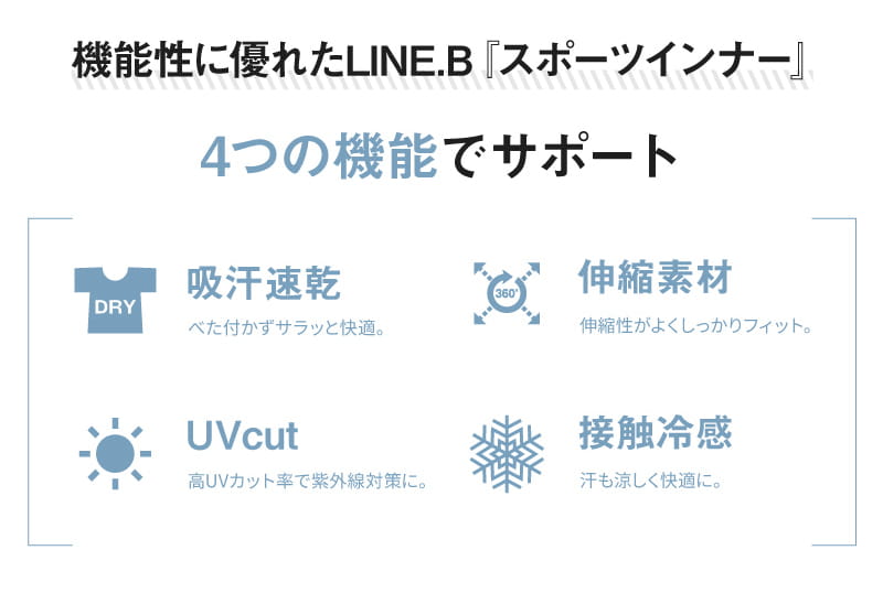 LINE.B（ラインビー） メンズ アームカバー
