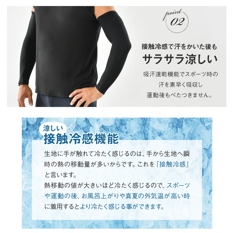 LINE.B（ラインビー） メンズ アームカバー