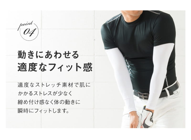 LINE.B（ラインビー） メンズ アームカバー