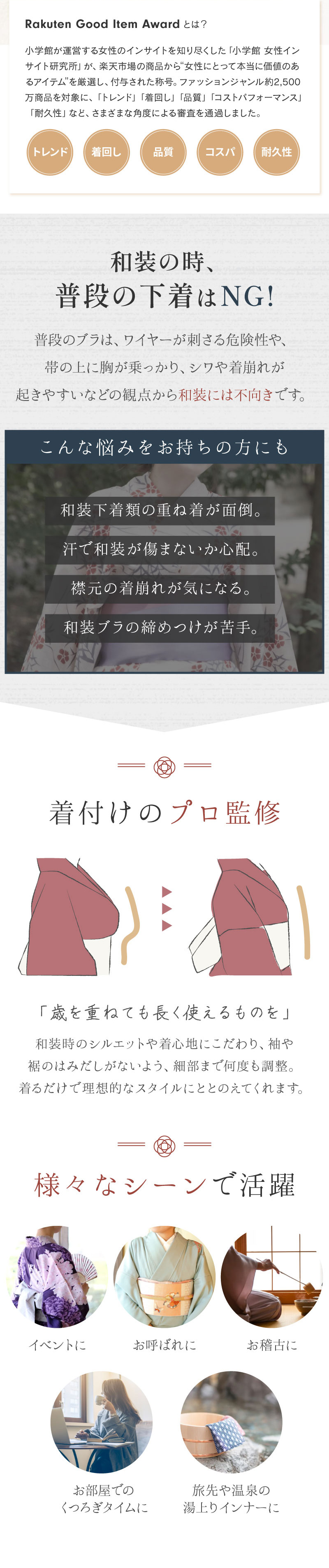 グラモア 下着屋さんが作った可愛い浴衣インナー 和装ブラ 和装ブラジャー 肌襦袢