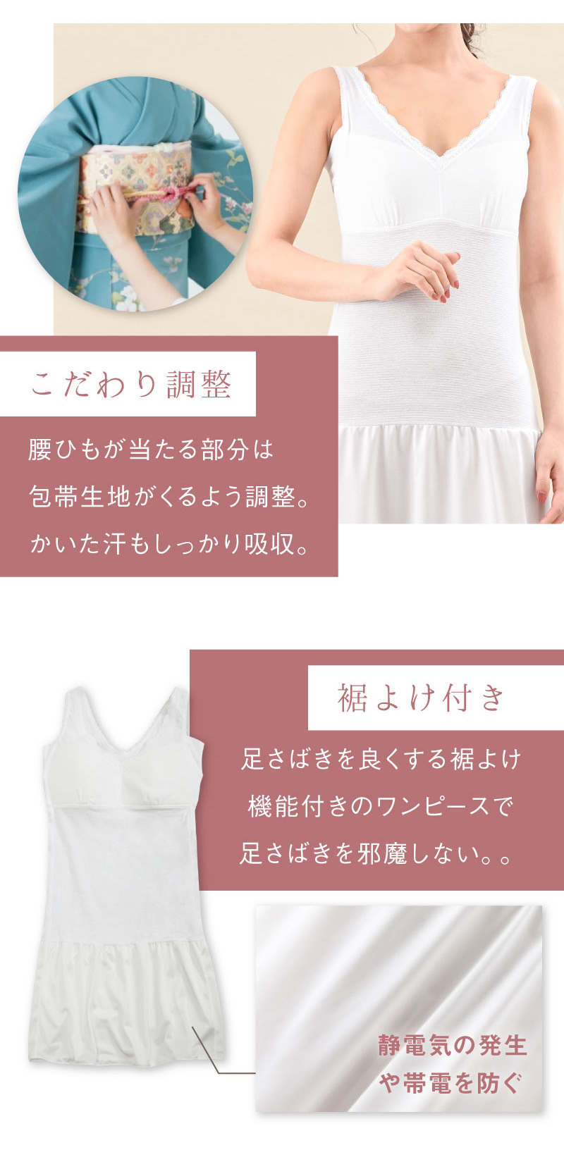 グラモア 下着屋さんが作った可愛い浴衣インナー 和装ブラ 和装ブラジャー 肌襦袢