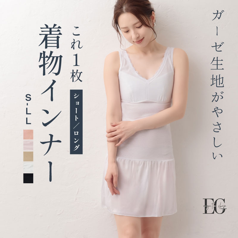 グラモア 下着屋さんが作った可愛い浴衣インナー 和装ブラ 和装ブラジャー 肌襦袢