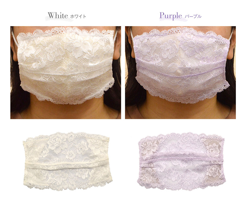 glamore（グラモアのレースマスクカバーに新色！マスクとセットで着用して、花粉、ウイルス、風邪をおしゃれにシャットアウト！