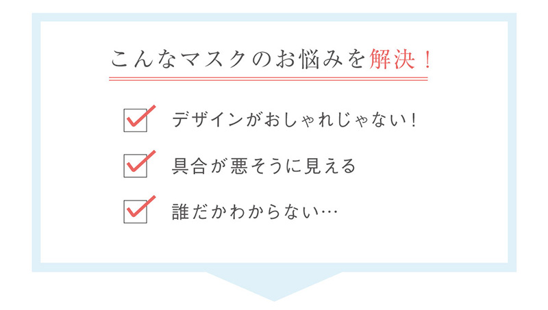 glamore（グラモアのレースマスクカバーに新色！マスクとセットで着用して、花粉、ウイルス、風邪をおしゃれにシャットアウト！