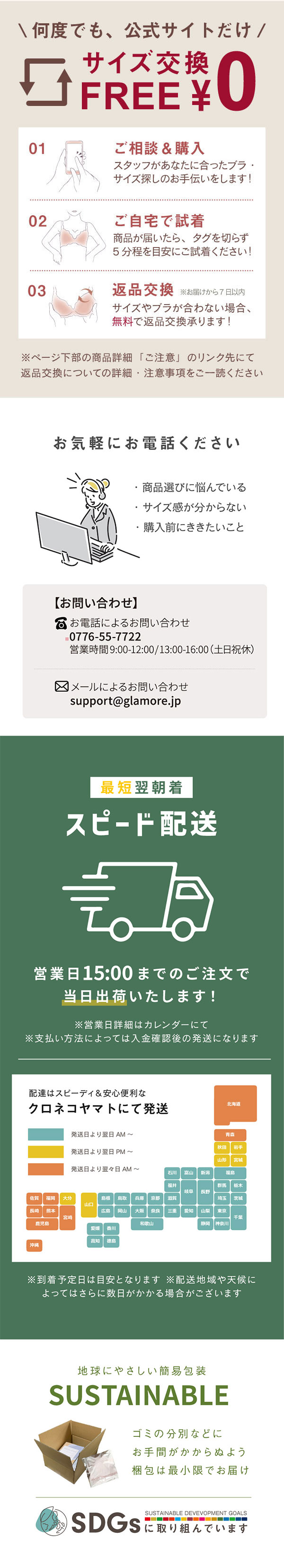 glamore（グラモア） 恋に落ちる丸らかバスト　キスするブラ