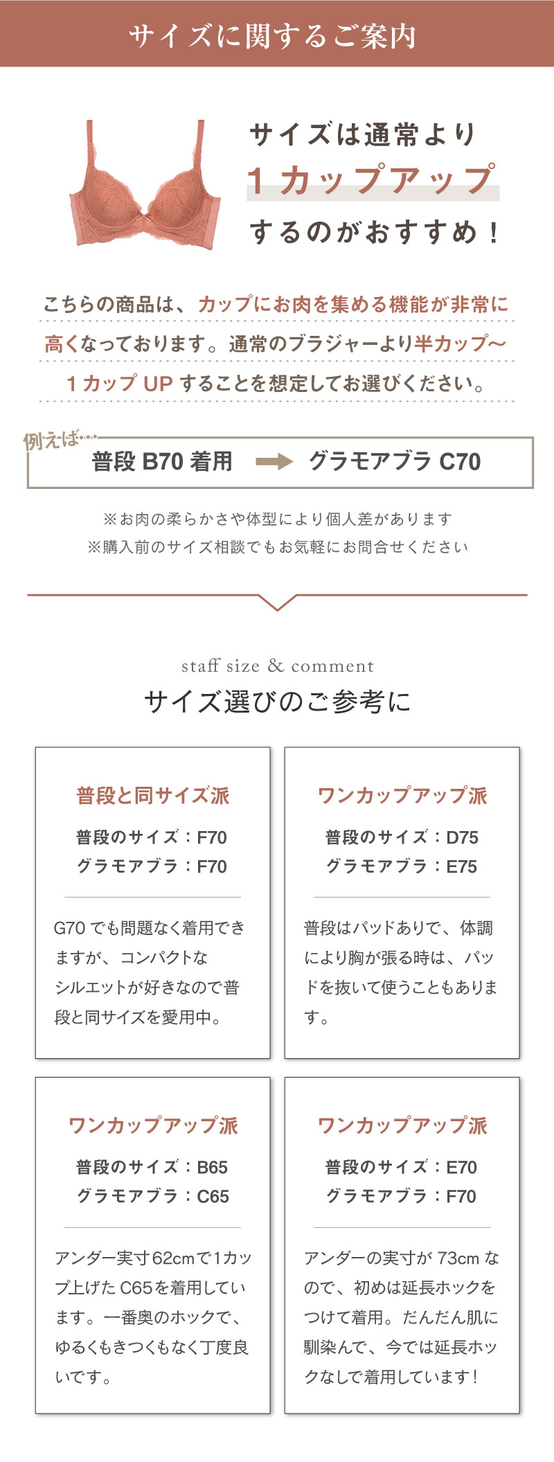 glamore（グラモア） 自胸を育てるブラ　グラモアブラ