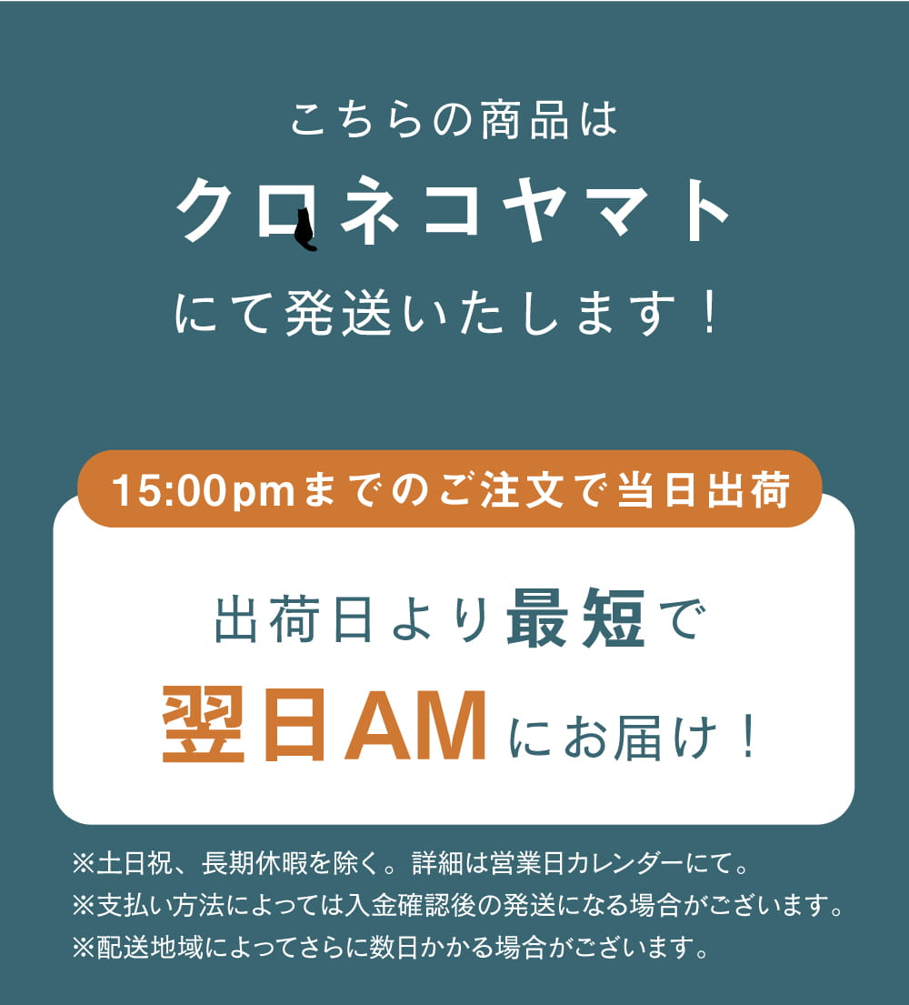 glamore（グラモア）公式サイトは15時までの注文で当日発送