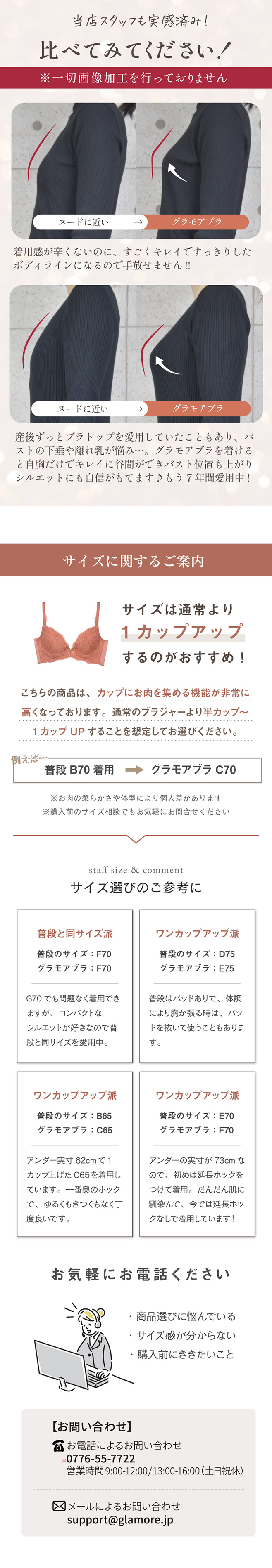 glamore（グラモア） 自胸を育てるブラ　グラモアブラ