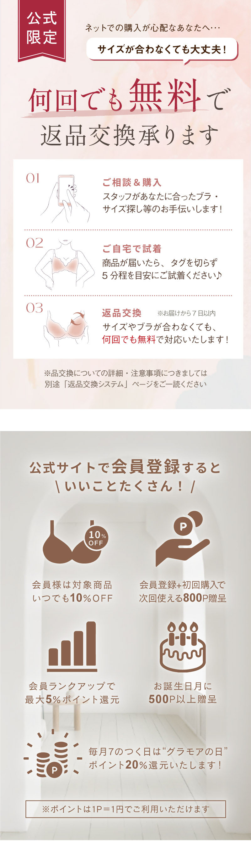 glamore（グラモア） 自胸を育てるブラ　グラモアブラ