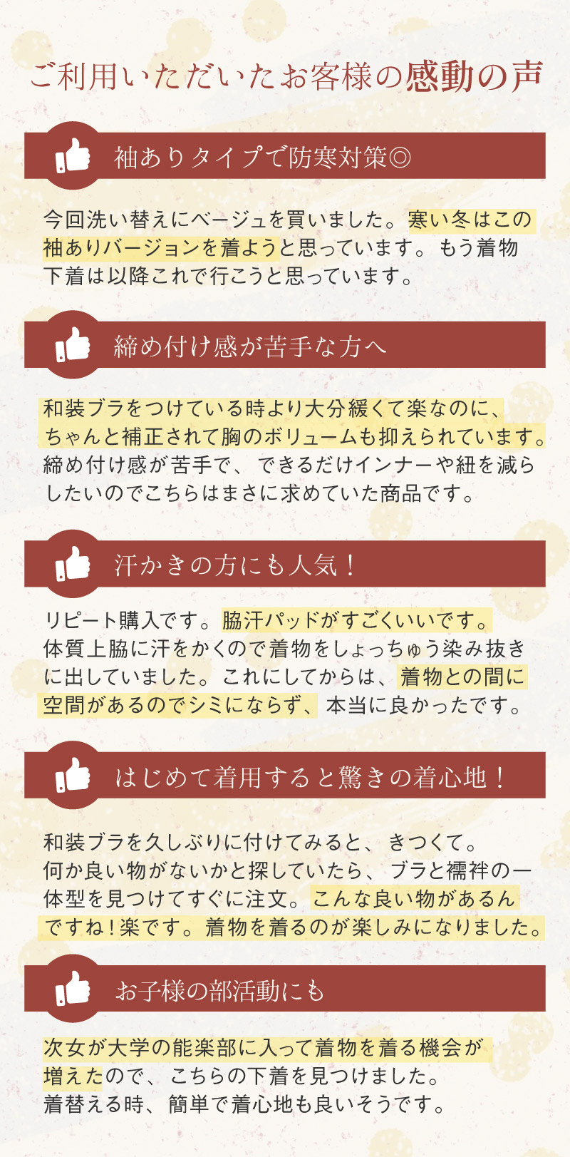 グラモア 下着屋さんが作った可愛い浴衣インナー 和装ブラ 和装ブラジャー 肌襦袢