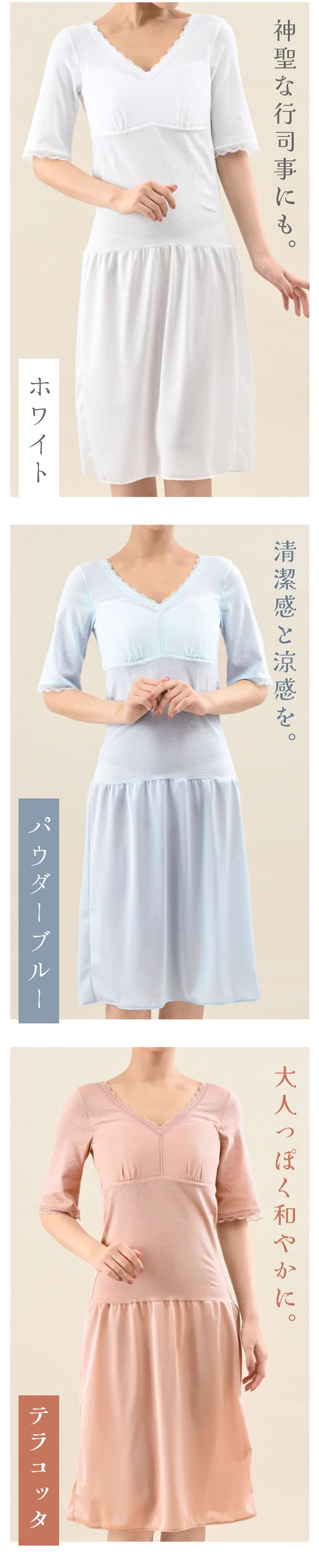 グラモア 下着屋さんが作った可愛い浴衣インナー 和装ブラ 和装ブラジャー 肌襦袢