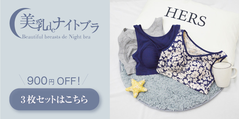 育乳ブラ ノンワイヤー ブラジャー 育乳 バストアップ ワイヤレス ブラ リラックスブラ 産後 卒乳 夜ブラ 夜用ブラ おやすみブラ スポブラ