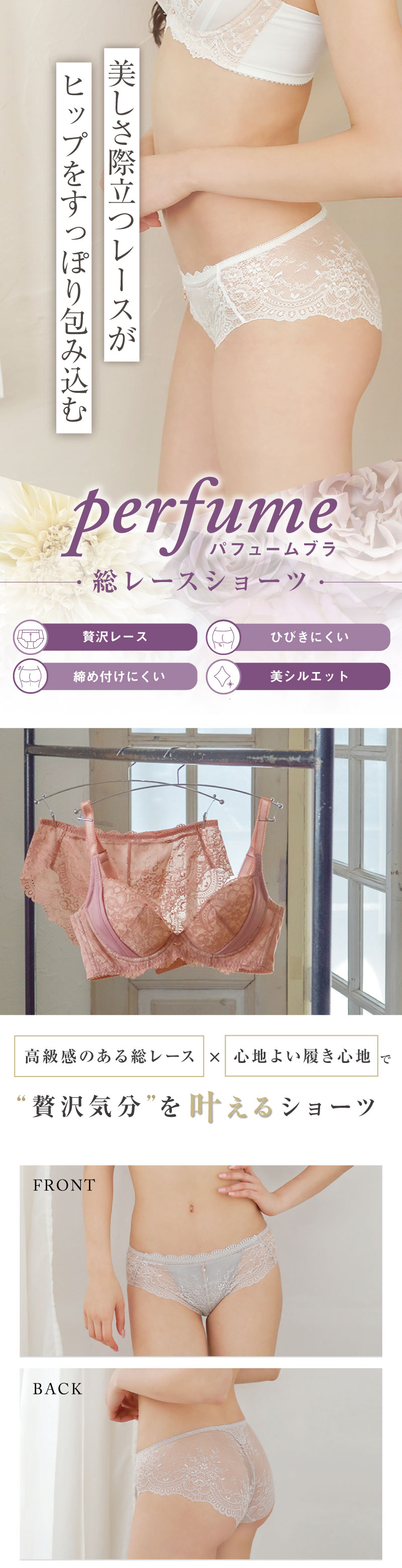 育乳 ブラジャー 脇肉 スッキリ 谷間 下着 女性 レース リッチ 女子力 大人可愛い 上品