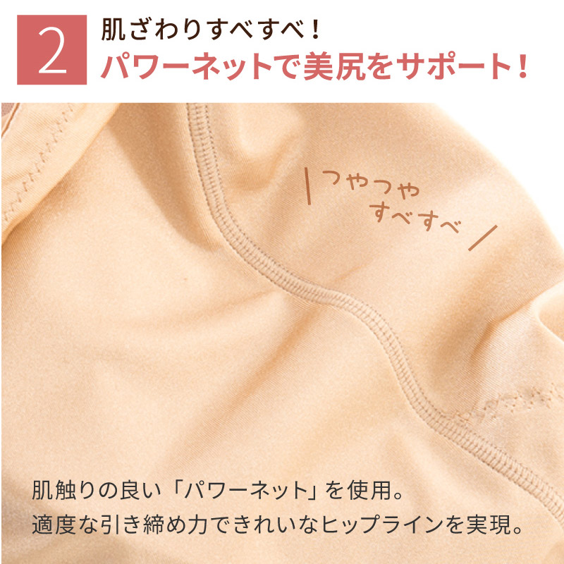 glamore（グラモア） ヒップ極盛りパンツ　加齢　メリハリ　ヒップアップ　パッド付