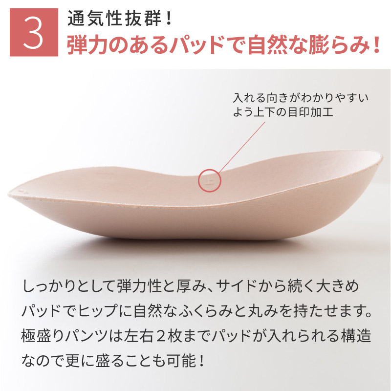 glamore（グラモア） ヒップ極盛りパンツ　加齢　メリハリ　ヒップアップ　パッド付