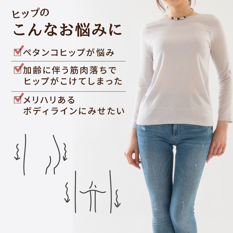 glamore（グラモア） ヒップ極盛りパンツ　加齢　メリハリ　ヒップアップ　パッド付