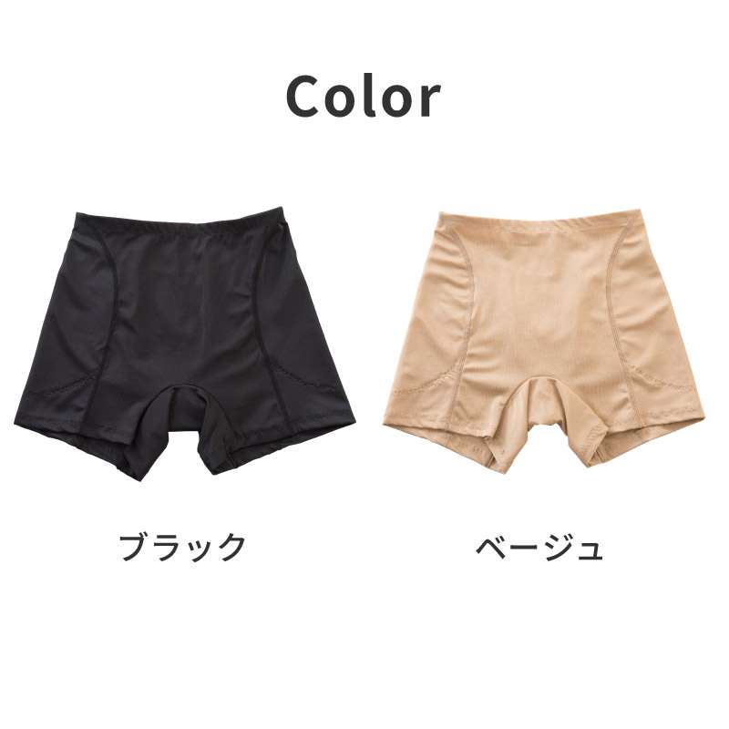 glamore（グラモア） ヒップ極盛りパンツ　加齢　メリハリ　ヒップアップ　パッド付