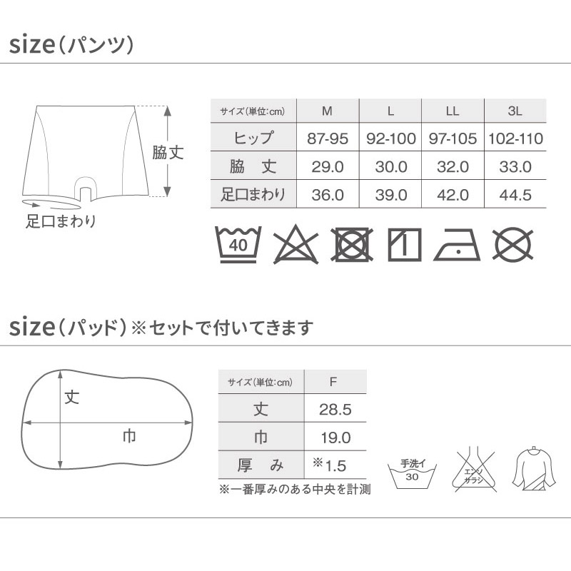glamore（グラモア） ヒップ極盛りパンツ　加齢　メリハリ　ヒップアップ　パッド付