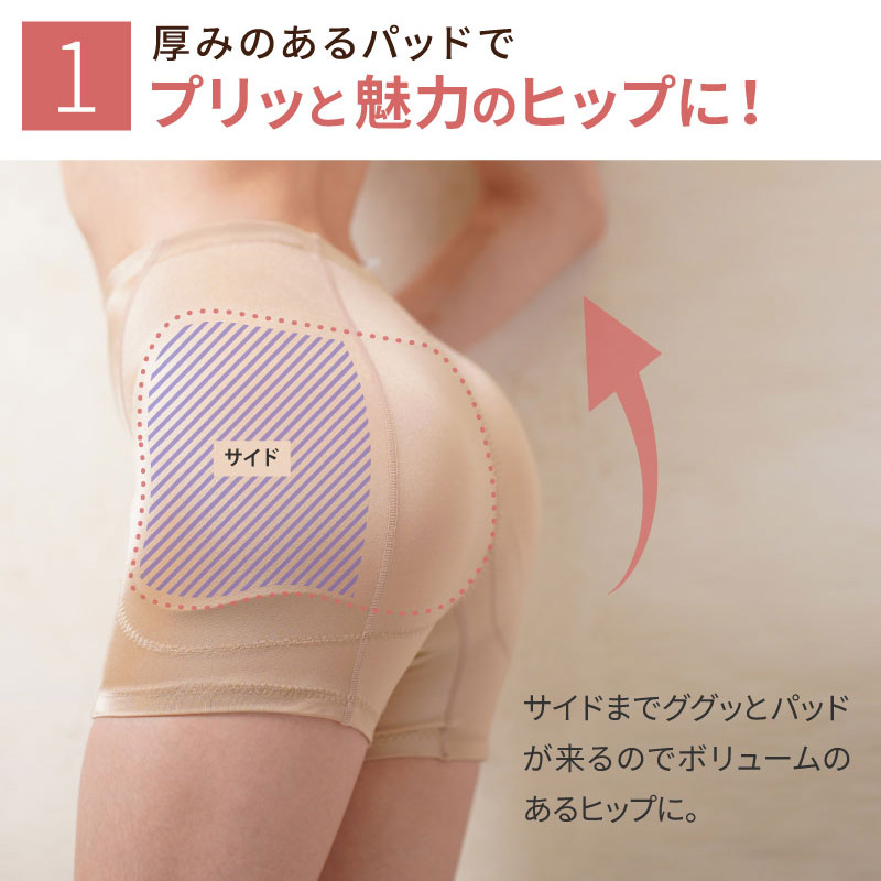 glamore（グラモア） ヒップ極盛りパンツ　加齢　メリハリ　ヒップアップ　パッド付
