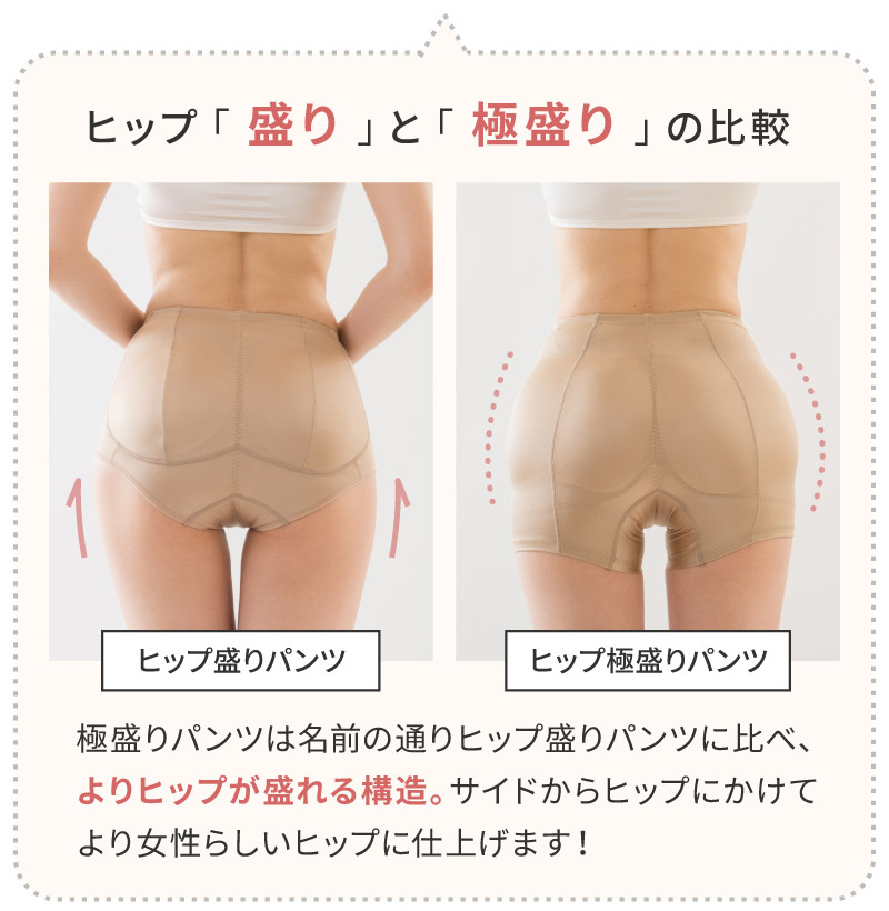 glamore（グラモア） ヒップ極盛りパンツ　加齢　メリハリ　ヒップアップ　パッド付
