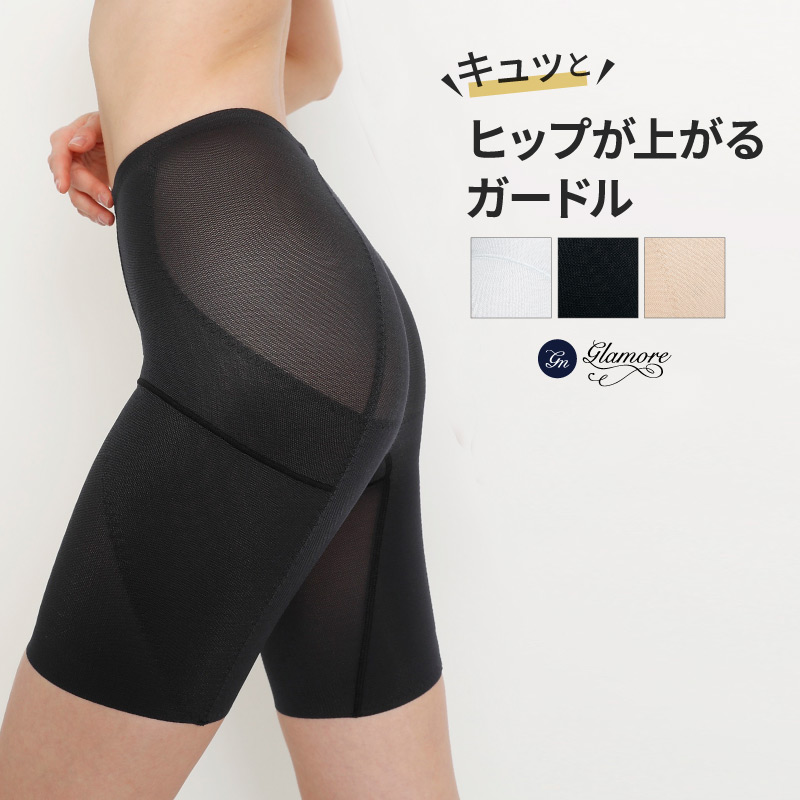 glamore（グラモア） 育尻パワーロングショーツ
