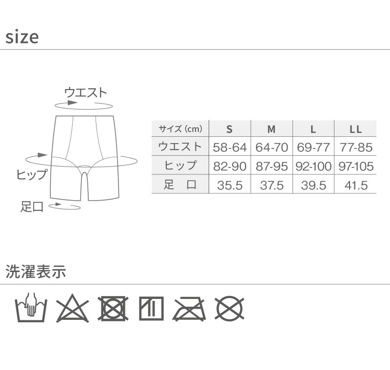 glamore（グラモア） 育尻パワーロングショーツ