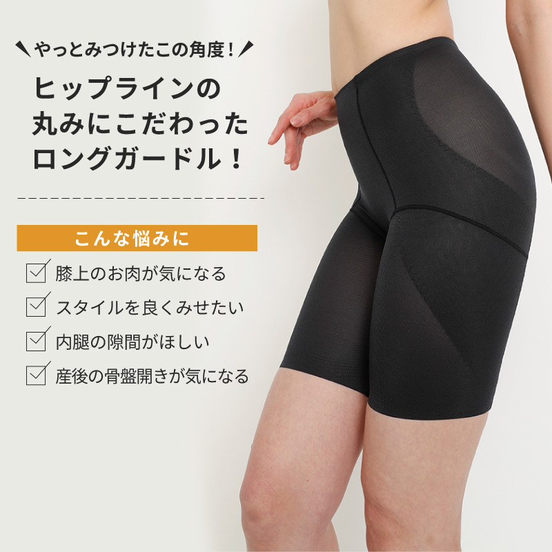 glamore（グラモア） 育尻パワーロングショーツ