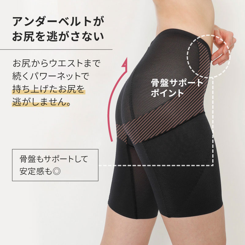 glamore（グラモア） 育尻パワーロングショーツ