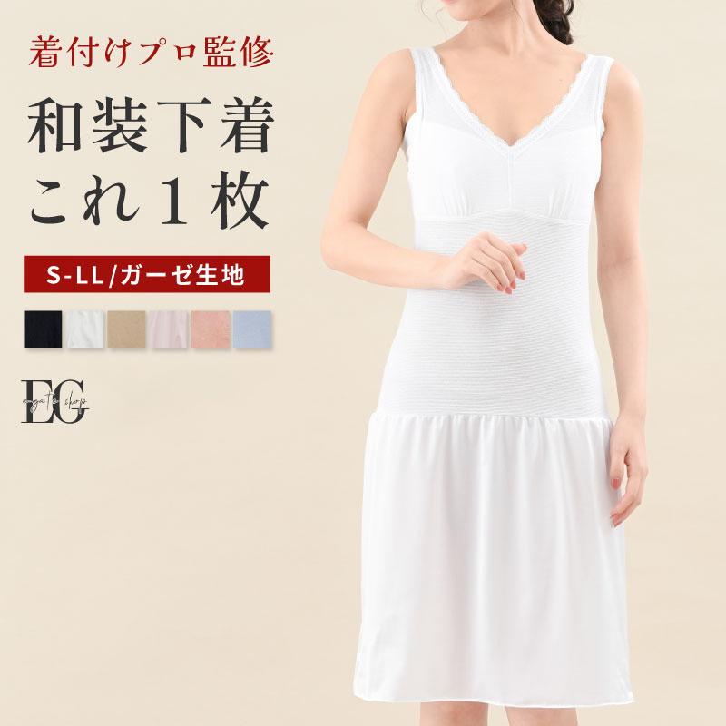 グラモア 下着屋さんが作った可愛い浴衣インナー 和装ブラ 和装ブラジャー 肌襦袢