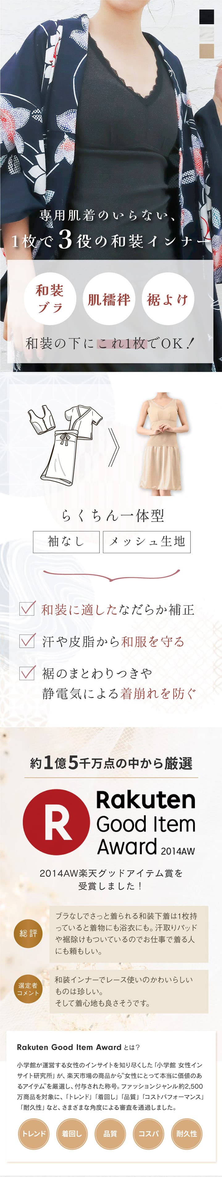 グラモア 下着屋さんが作った可愛い浴衣インナー 和装ブラ 和装ブラジャー 肌襦袢