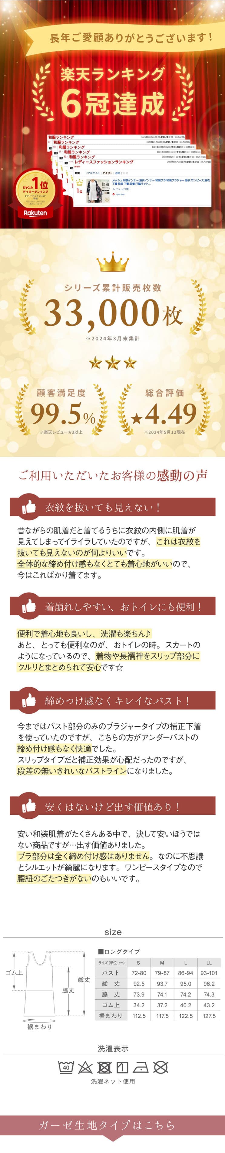 グラモア 下着屋さんが作った可愛い浴衣インナー 和装ブラ 和装ブラジャー 肌襦袢