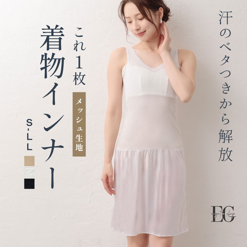 グラモア 下着屋さんが作った可愛い浴衣インナー 和装ブラ 和装ブラジャー 肌襦袢
