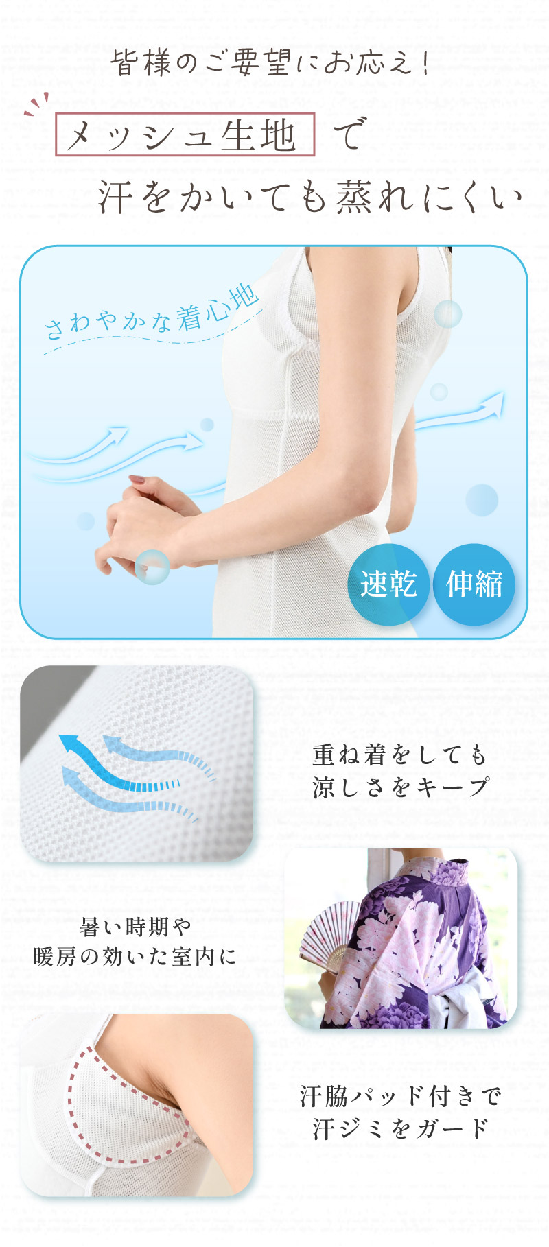 グラモア 下着屋さんが作った可愛い浴衣インナー 和装ブラ 和装ブラジャー 肌襦袢