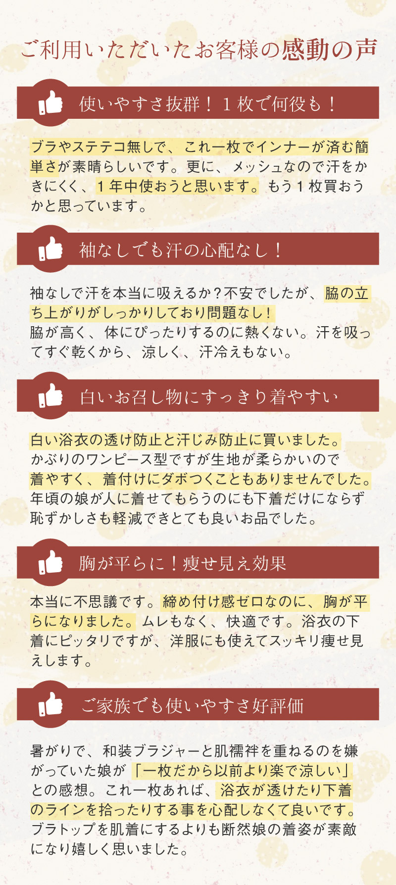 グラモア 下着屋さんが作った可愛い浴衣インナー 和装ブラ 和装ブラジャー 肌襦袢