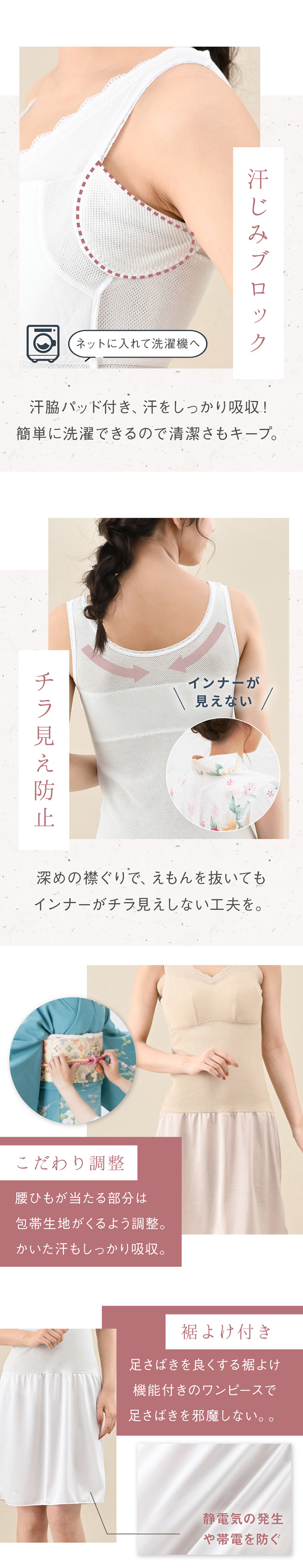 グラモア 下着屋さんが作った可愛い浴衣インナー 和装ブラ 和装ブラジャー 肌襦袢