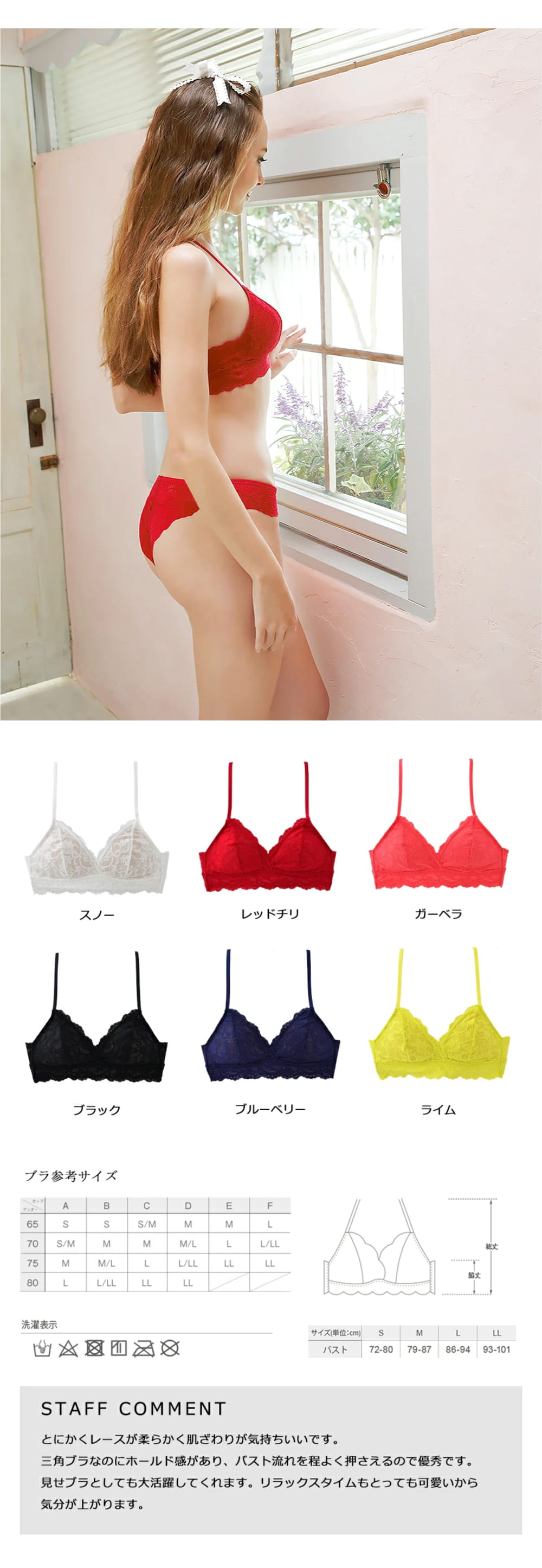 sarah collection レーシー ブラレット