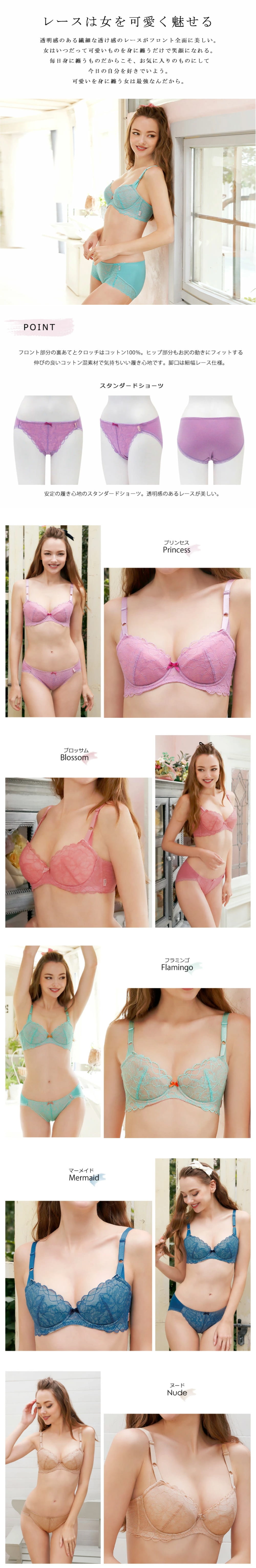 sarah collection プラスアップブラ【上下セット】