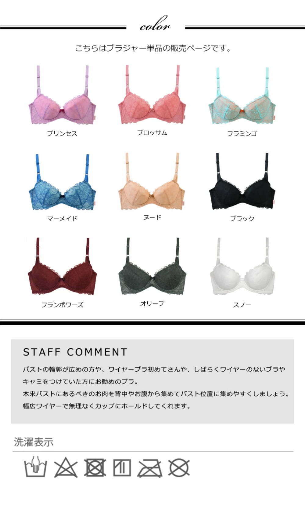 sarah collection プラスアップブラ