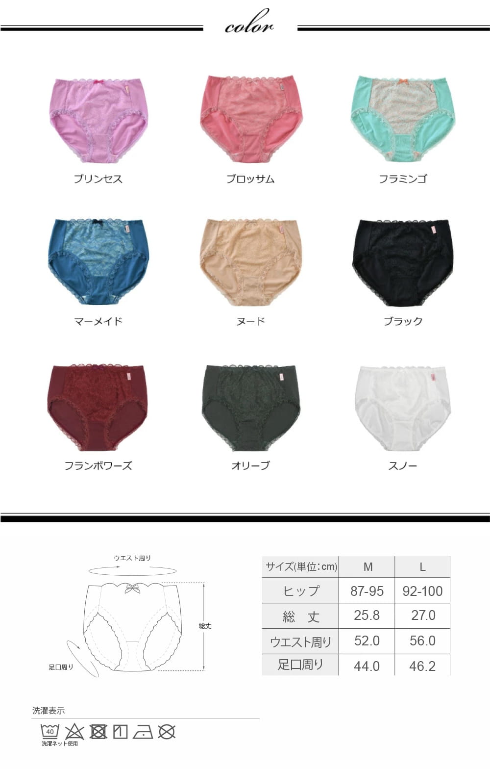 sarah collection プラスアップブラ深履きショーツ