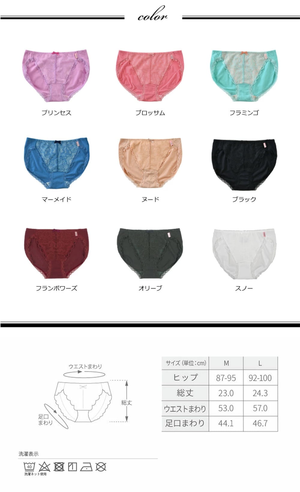 sarah collection プラスアップブラスタンダードショーツ