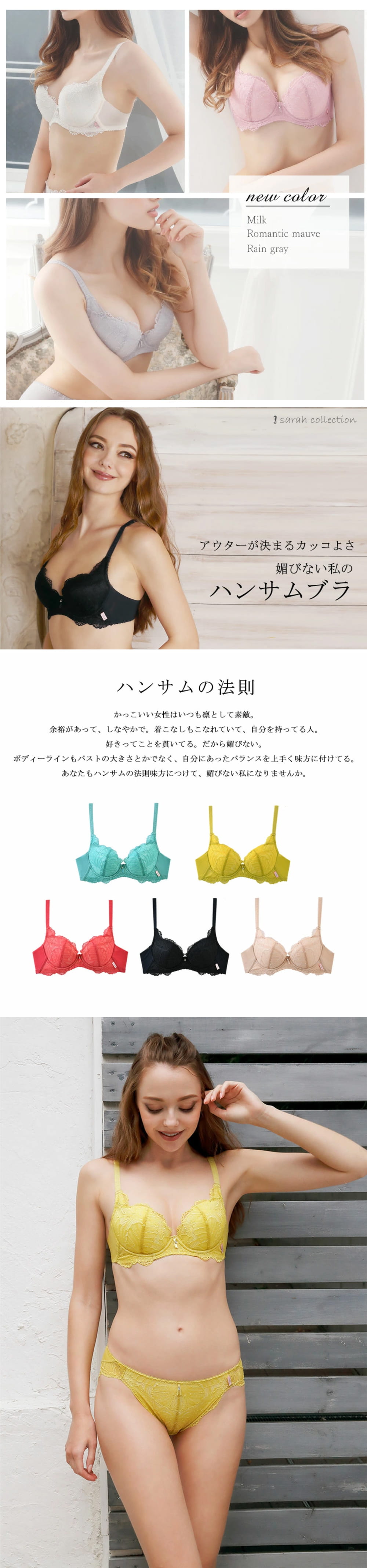 sarah collection ハンサムブラ