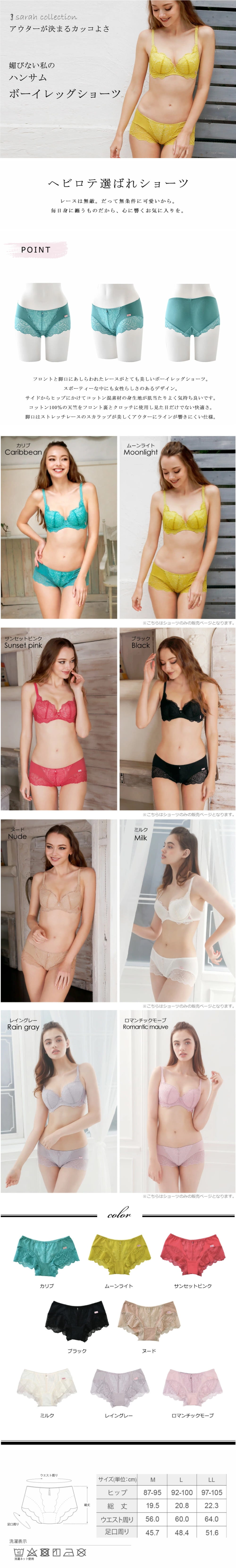 sarah collectionふわっときゅんブラ