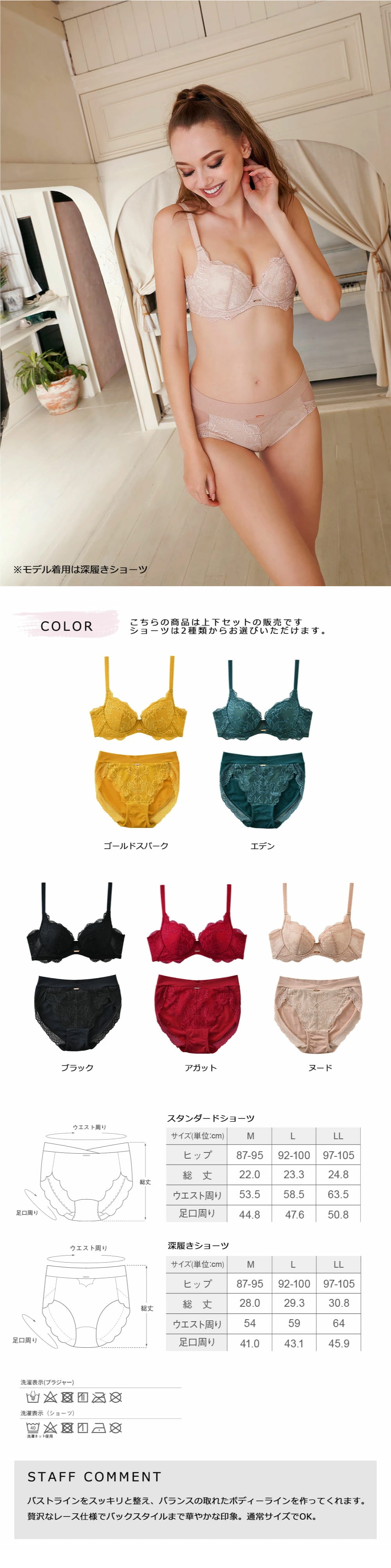 sarah collection イザベラブラ【上下セット】