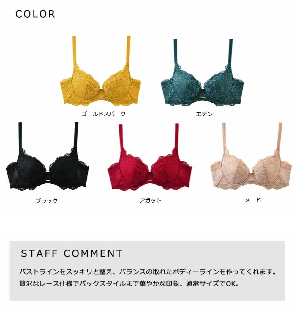 sarah collection イザベラブラ